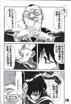 Page 21 of Under Blue 05