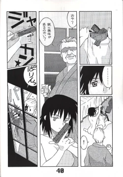 Page 41 of Under Blue 05