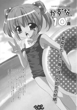 Page 17 of SMBC ～School Mizugi Banzai Company～