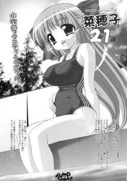 Page 23 of SMBC ～School Mizugi Banzai Company～