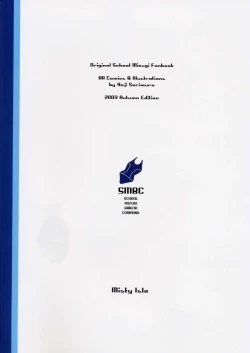 Page 27 of SMBC ～School Mizugi Banzai Company～