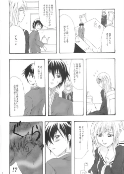 Page 5 of Pleats o Midashite