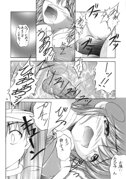 Page 13 of Imouto & Shuudoujo