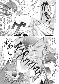 Page 14 of Imouto & Shuudoujo