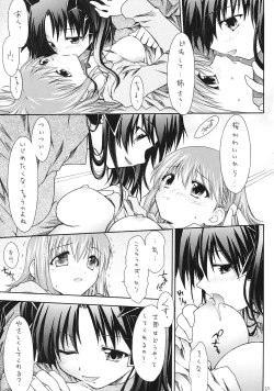 Page 22 of Imouto & Shuudoujo