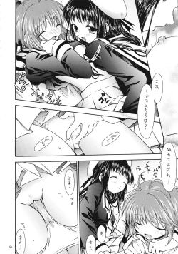 Page 39 of Imouto & Shuudoujo