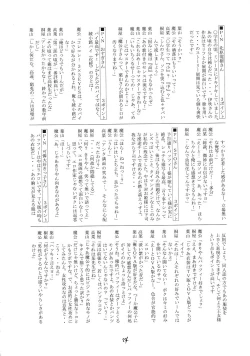 Page 53 of Imouto & Shuudoujo