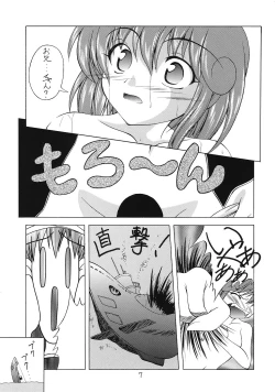 Page 6 of Imouto & Shuudoujo
