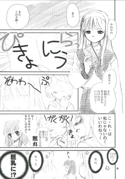 Page 2 of BEAST FROM THE MISAKICHO