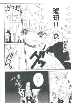 Page 4 of BEAST FROM THE MISAKICHO