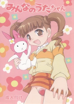 Page 1 of Minna no Uta-chan