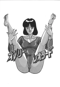 Page 111 of Mini Skirt Gakuen Injyotai