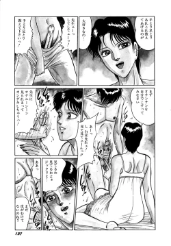Page 121 of Mini Skirt Gakuen Injyotai