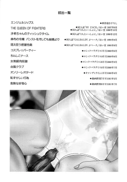 Page 145 of Mini Skirt Gakuen Injyotai