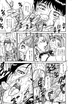 Page 21 of Mini Skirt Gakuen Injyotai