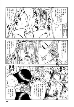 Page 25 of Mini Skirt Gakuen Injyotai