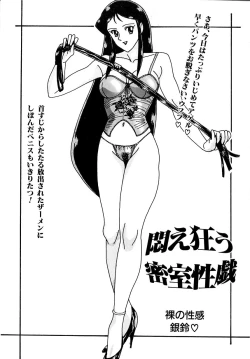 Page 53 of Mini Skirt Gakuen Injyotai