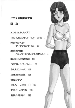 Page 8 of Mini Skirt Gakuen Injyotai