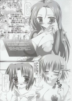 Page 2 of Kyousei Shutsugeki Bakunyuu Shoutai