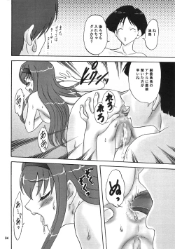 Page 33 of Lunch Box 92 - Bitter Chocolate5