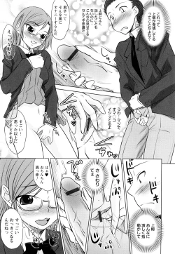 Page 104 of Doutei Byurubyuru