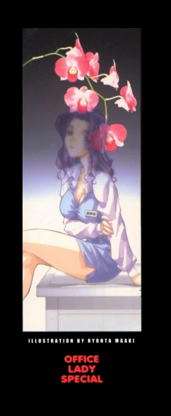 Page 173 of Office Lady Special