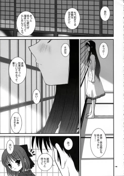 Page 14 of PORNOGRAFFITI SIDE-A