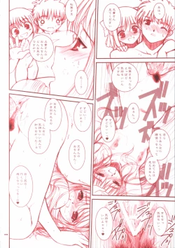 Page 37 of PORNOGRAFFITI SIDE-B