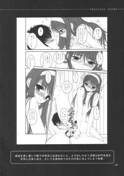 Page 7 of PORNOGRAFFITI SIDE-B