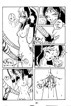 Page 33 of Atsui-cha 14