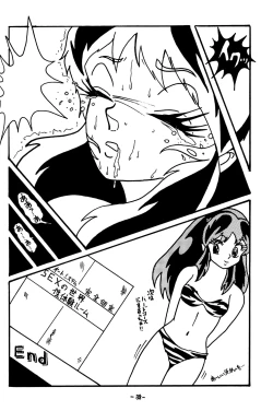 Page 37 of Atsui-cha 14