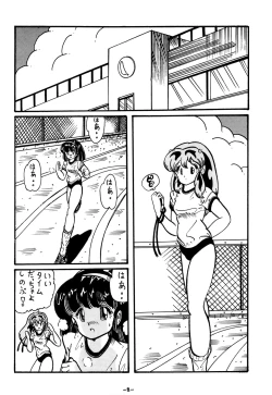 Page 7 of Atsui-cha 14