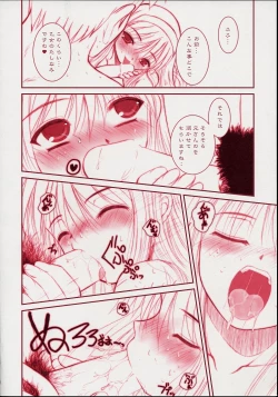 Page 17 of PORNOGRAFFITI Ver.0.5