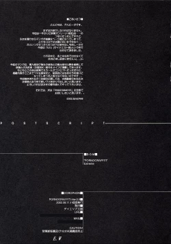 Page 30 of PORNOGRAFFITI Ver.0.5