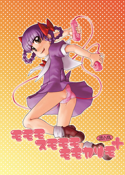 Download Momo mo Sumomo mo Momokari mo