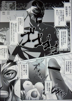 Page 2 of BATTLE FUCKER B-ko