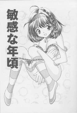 Page 127 of Mama ni wa Naisho