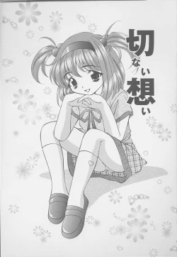 Page 146 of Mama ni wa Naisho