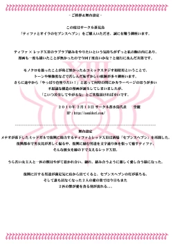 Page 43 of Tifa to Oira no Seventh Heaven