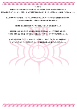 Page 68 of Tifa to Oira no Seventh Heaven