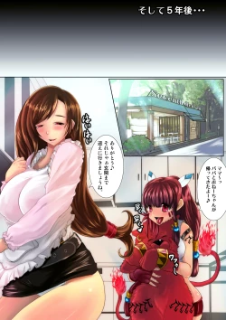 Page 80 of Tifa to Oira no Seventh Heaven