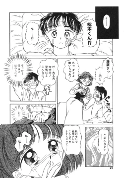 Page 12 of Shoujo Bokujou