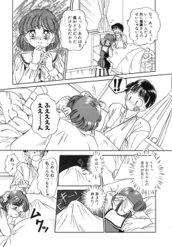 Page 13 of Shoujo Bokujou