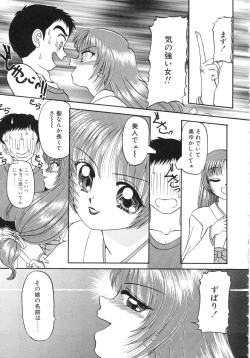 Page 147 of Shoujo Bokujou