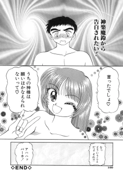 Page 160 of Shoujo Bokujou