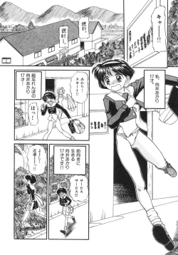 Page 162 of Shoujo Bokujou