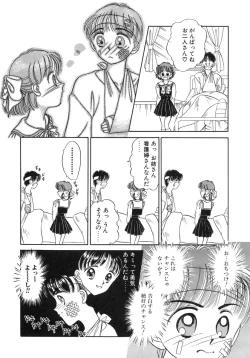 Page 16 of Shoujo Bokujou