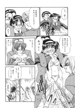 Page 170 of Shoujo Bokujou