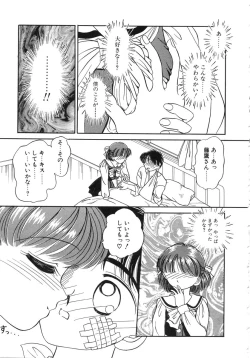 Page 19 of Shoujo Bokujou