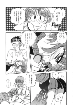 Page 21 of Shoujo Bokujou